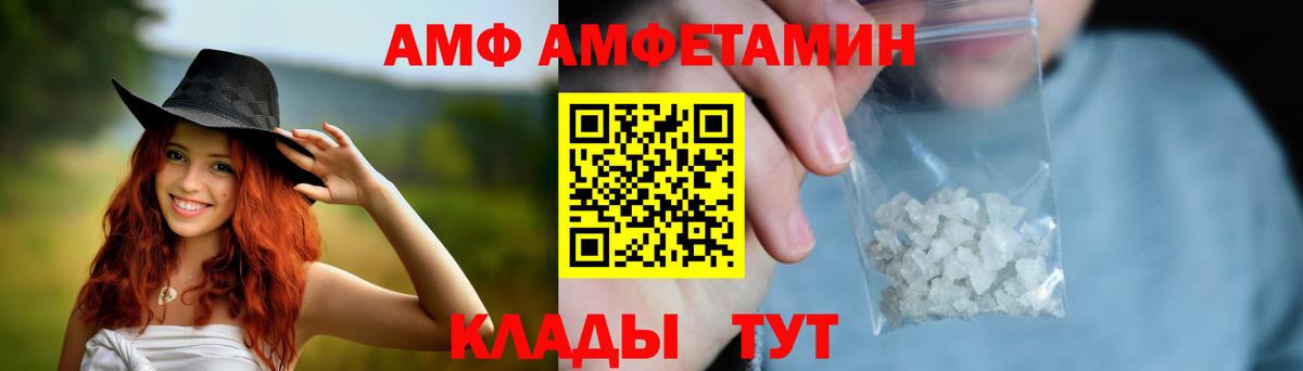 АМФ  Амфетамин VHQ  Вход с VPN  АМФ  Мончегорск 