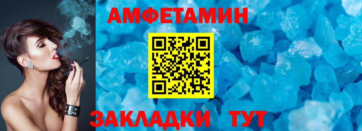 Амфетамин 98% Мончегорск