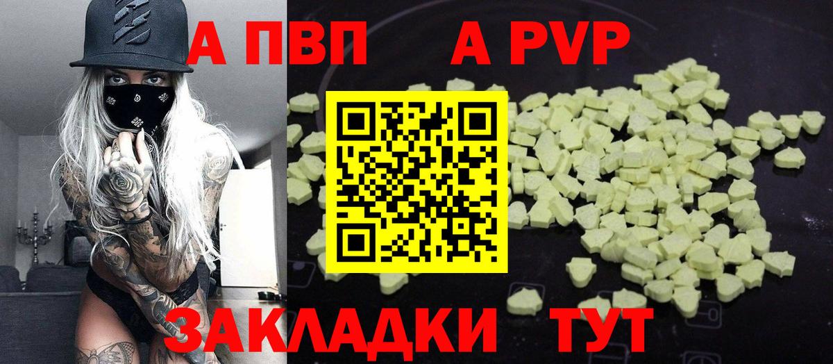 Alfa_PVP  APVP мука  Мончегорск  Вход с VPN  Alpha PVP кристаллы 