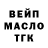 Дистиллят ТГК гашишное масло Galina Lastovkina