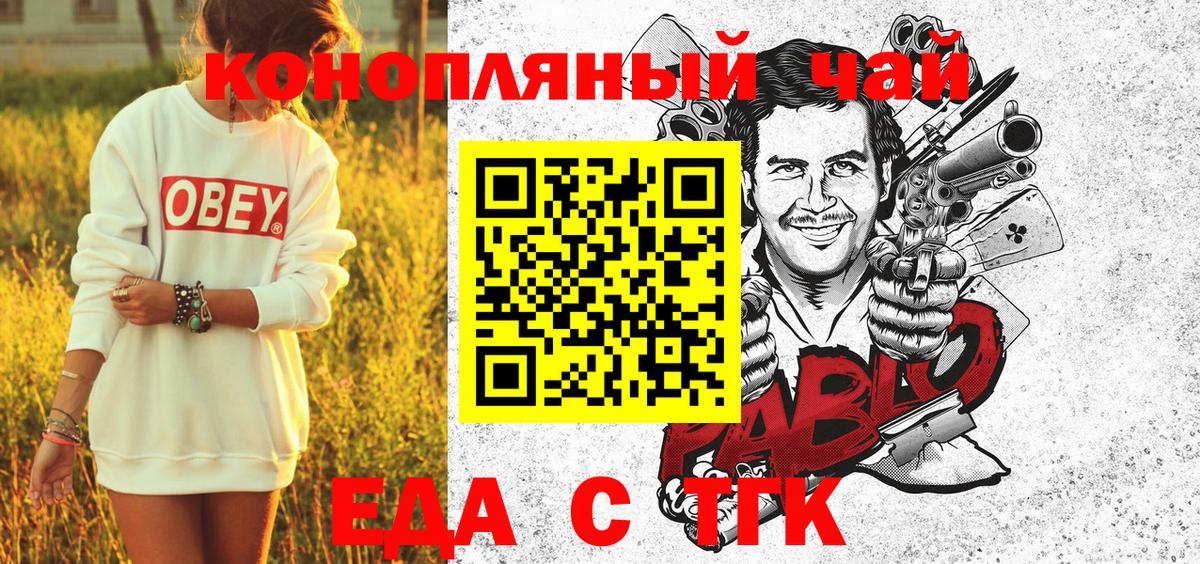 Печенье с ТГК марихуана  Вход с VPN  Мончегорск 