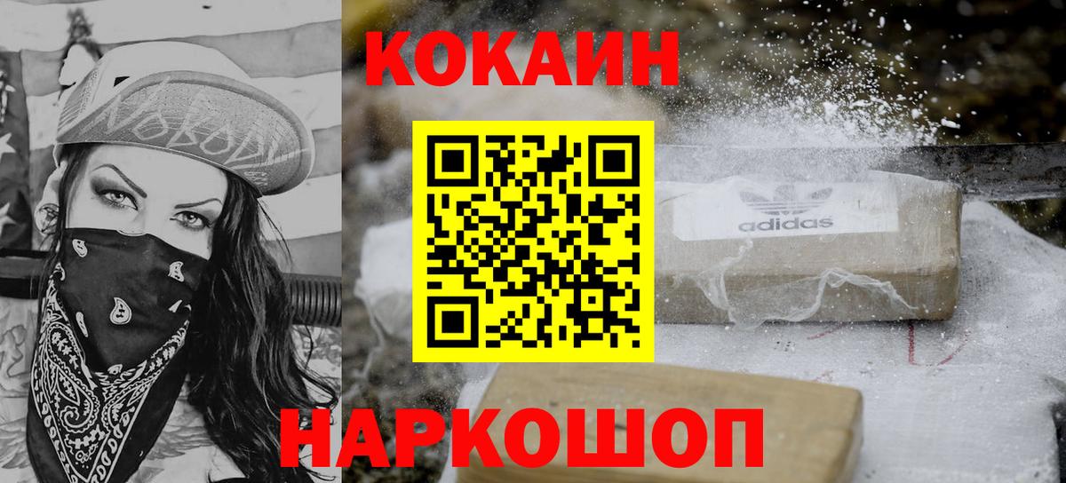 КОКАИН Колумбийский Мончегорск