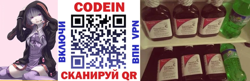 Кодеиновый сироп Lean Purple Drank Мончегорск