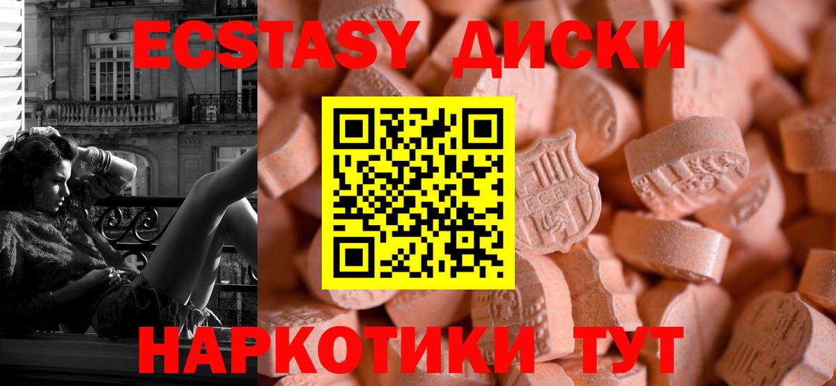 Мончегорск  ЭКСТАЗИ MDMA  Экстази Punisher  Вход с VPN 