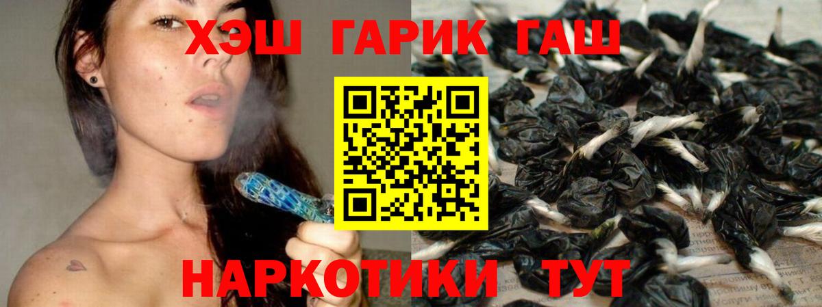 ГАШИШ Premium  ГАШ гарик  Мончегорск  Вход с VPN 