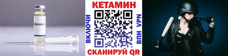 КЕТАМИН ketamine  Мончегорск 