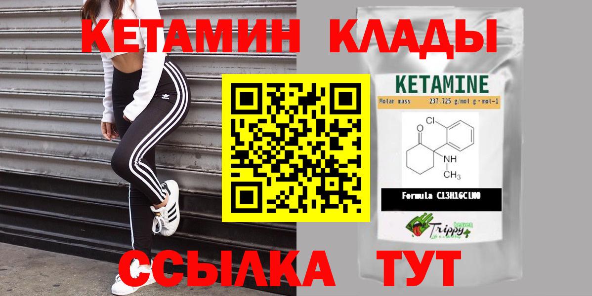 Кетамин ketamine  Вход с VPN  Мончегорск 