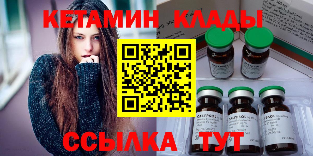 Кетамин VHQ Мончегорск