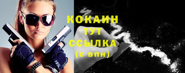мяу мяу кристалл Горно-Алтайск