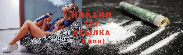 мяу мяу кристалл Горно-Алтайск