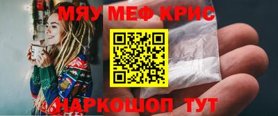мефедрон Нальчик