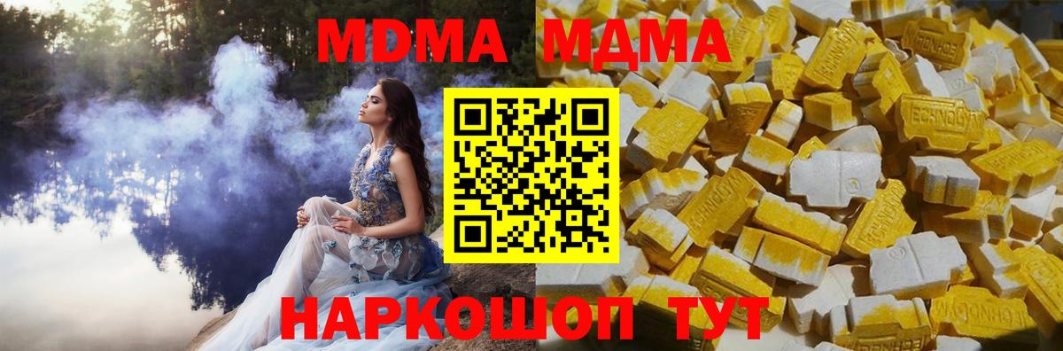 МДМА молли  Вход с VPN  Мончегорск  МДМА молли 