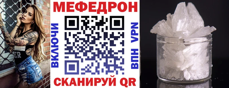mega ссылки Мончегорск Мефедрон кристаллы