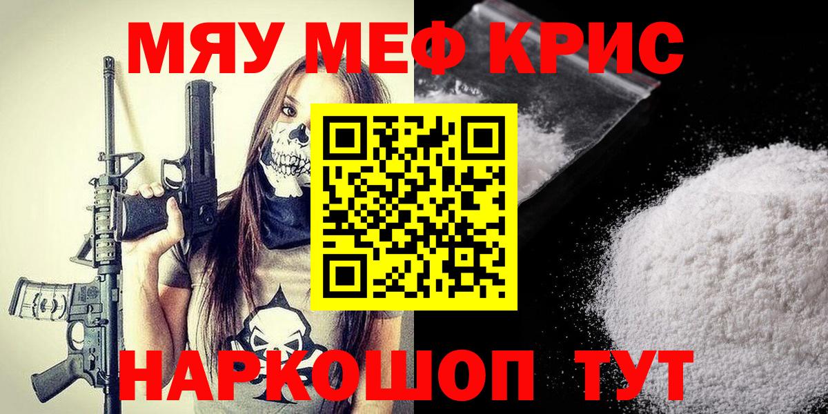 где найти наркотики  Мефедрон кристаллы  МЕФ  Вход с VPN  Мончегорск  МЕФ 4 MMC 