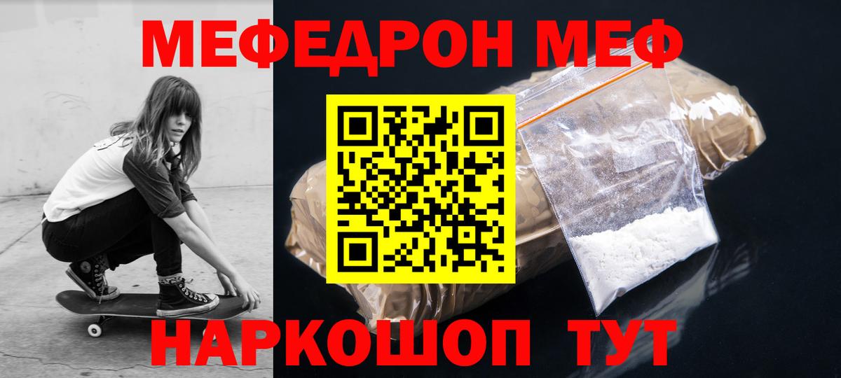 Меф мяу мяу кристаллы Мончегорск