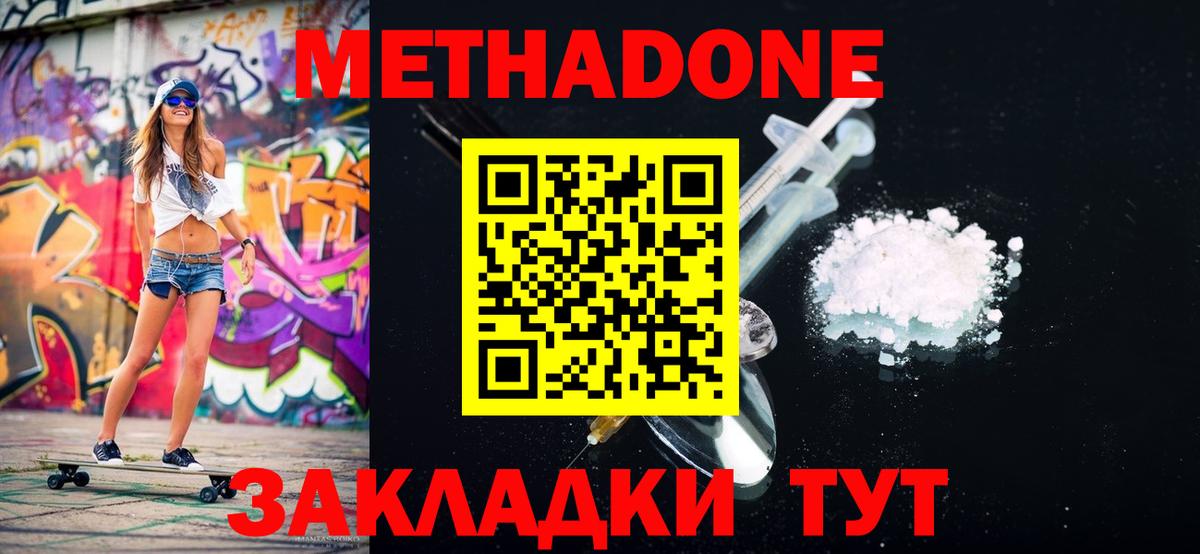 МЕТАДОН кристалл Мончегорск