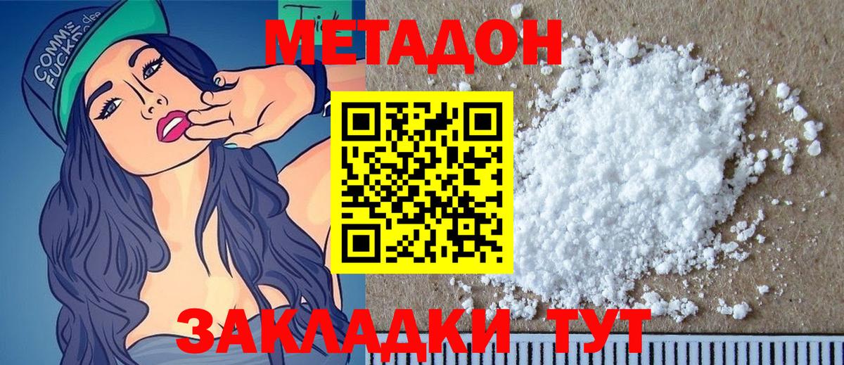 МЕТАДОН белоснежный  Метадон methadone  Мончегорск  Вход с VPN 