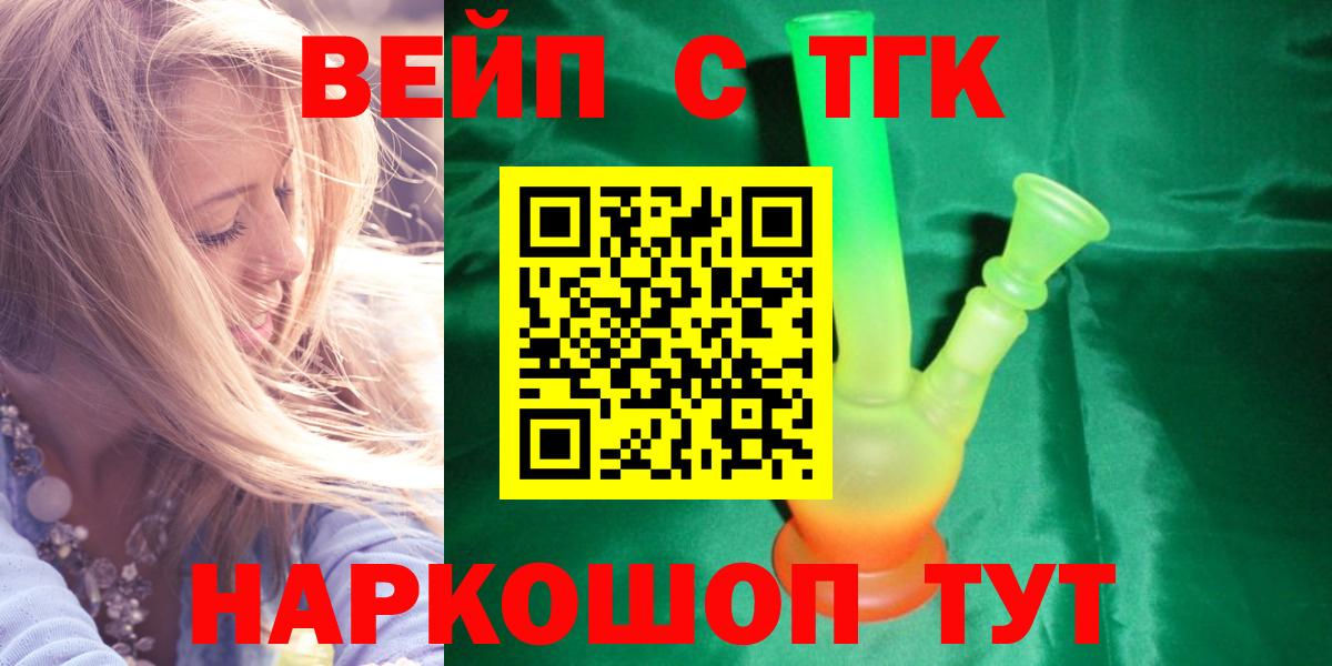 ТГК концентрат  цены наркотик  Мончегорск  Вход с VPN 
