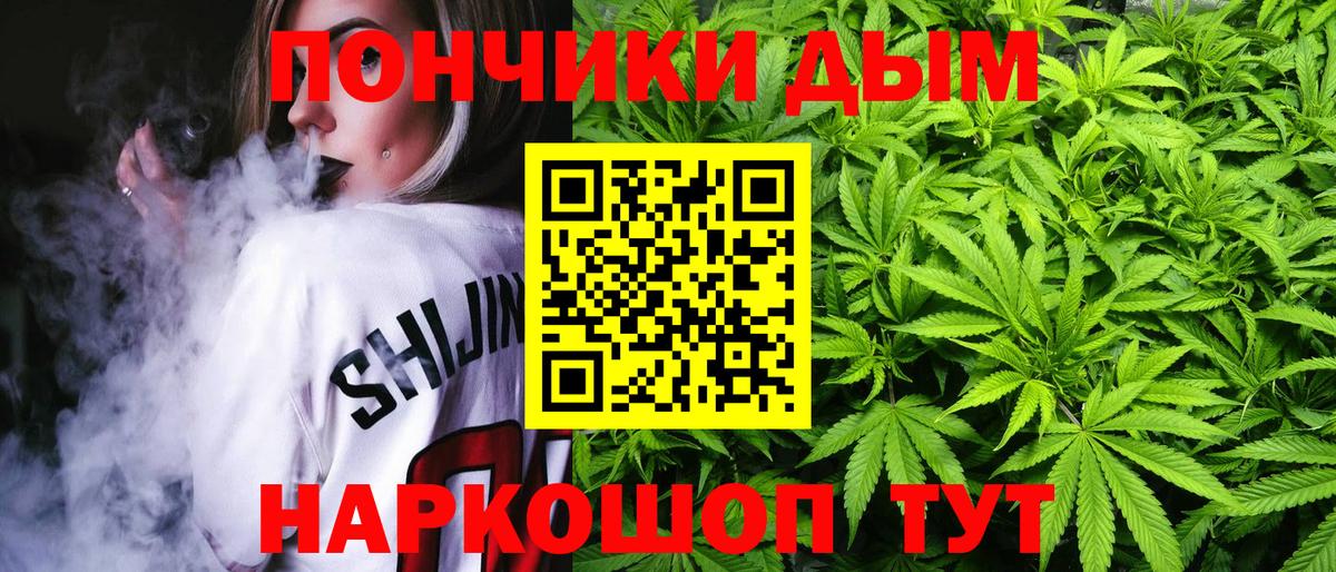 Шишки марихуана планчик  МАРИХУАНА THC 21%  Каннабис марихуана  Мончегорск  Вход с VPN  Бошки Шишки индика 